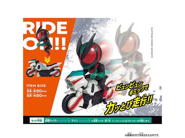 カッとびライダーBOOST!! Vol.01: 1Box 6pcs | HLJ.co.jp