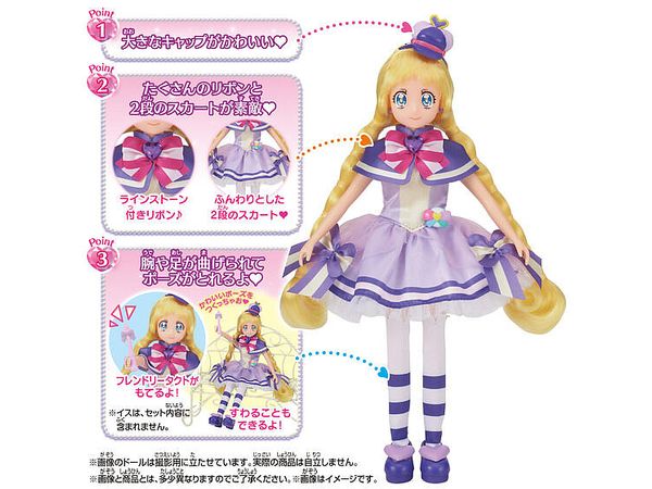 るり /プリキュア キミとアイドルプリキュア♪ プリキュアスタイル キュアキッス