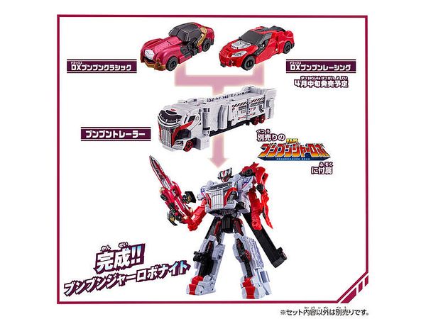 ブンブンカーシリーズ DXブンブンクラシック | HLJ.co.jp