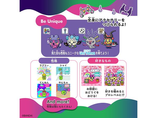 Tamagotchi Uni Monster Carnival | HLJ.co.jp