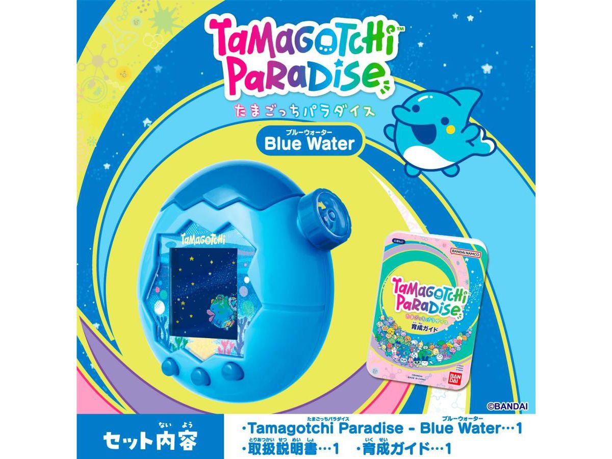 Tamagotchi Paradise Blue Waterたまごっちパラダイス たまごっち パラダイス Tamagotchi Paradise Blue Water ブルー