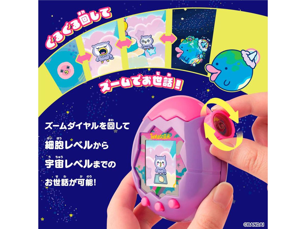 Tamagotchi Paradise Purple Sky | HLJ.co.jp