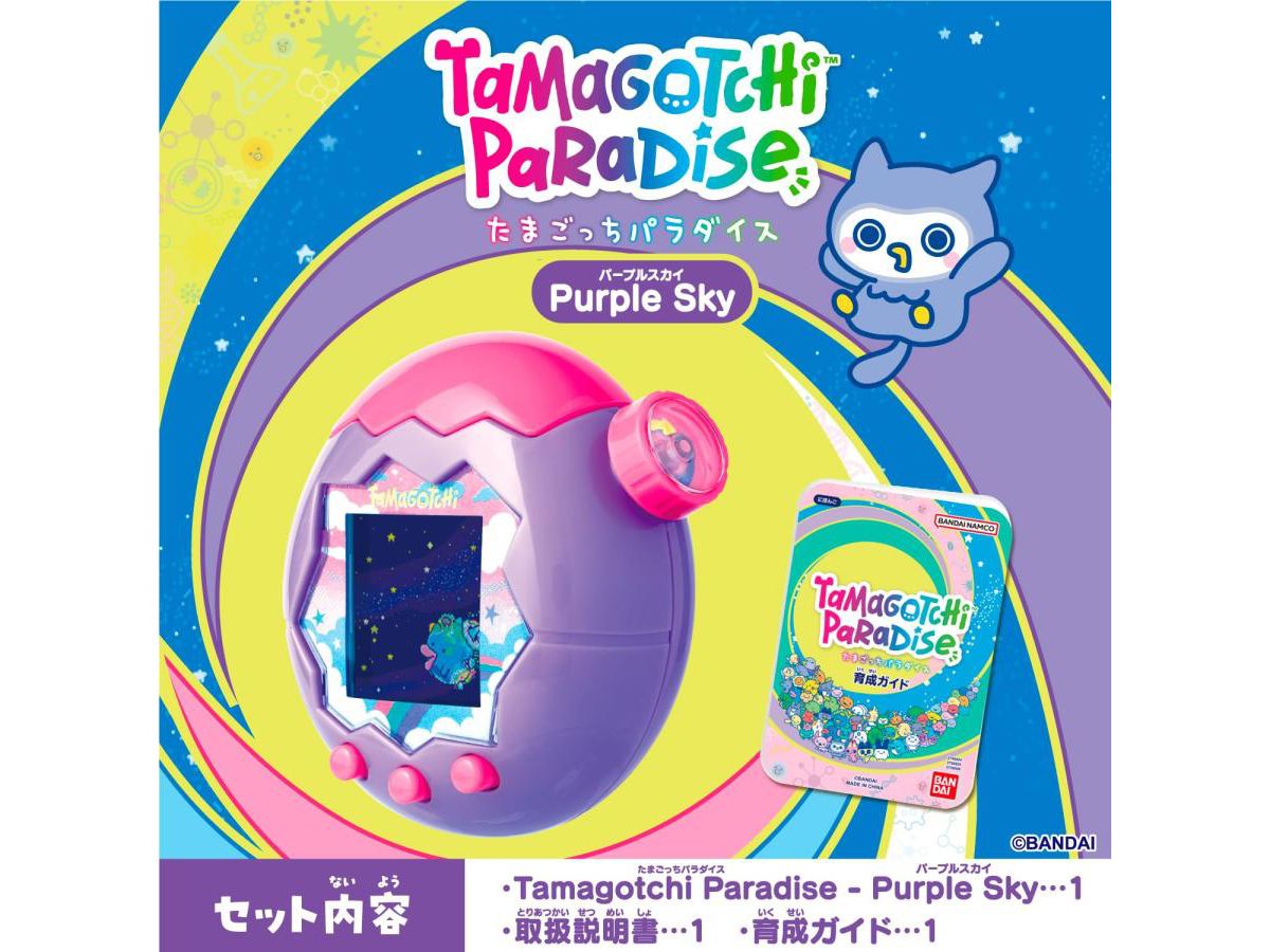 Tamagotchi Paradise Purple Sky | HLJ.co.jp
