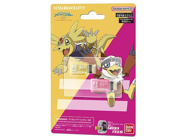 バイタルブレス BEMEMORY デジモンアドベンチャー02 D-3 WHITE AND