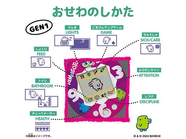 Original Tamagotchi Lots of Love | HLJ.co.jp