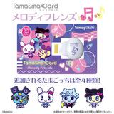 たまスマカード メロディフレンズ | HLJ.co.jp