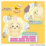 新品☆ちいかわ はなしをきいて たくさん叫ぶよ！ おしゃべりうさぎ ちいかわ はなしをきいて たくさん叫ぶよ！ おしゃべりうさぎ