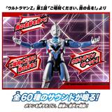 サウンド x アクション 叫ぶ! ウルトラマンゼット | HLJ.co.jp
