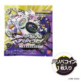 逆転バリバリバース バリバコイン 第2転-表裏を司る者たち- 1Box 30pcs