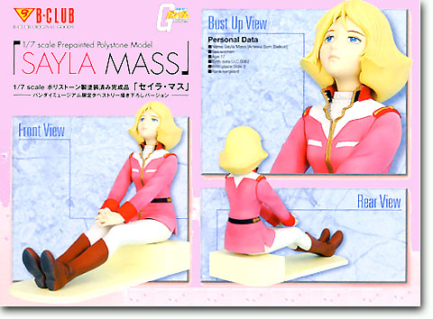 1/7 セイラ・マス 完成品 | HLJ.co.jp