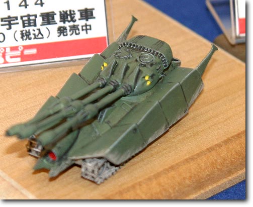 B-CLUB②ガミラス宇宙重戦車 1/144 ガミラス宇宙重戦車 | HLJ.co.jp