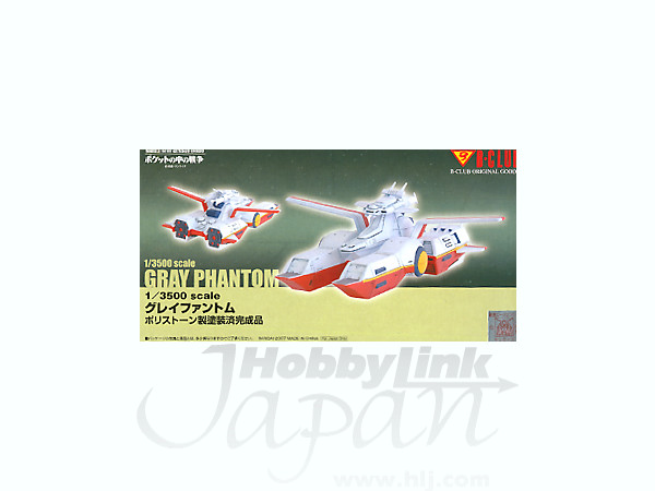 B-CLUB グレイファントム　ポリストーン製　1/3500 機動戦士ガンダム B-CLUB グレイファントム ポリストーン製 1/3500 機動戦士
