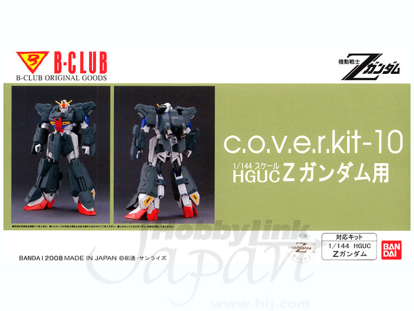 1 144 Cover Kit フルアーマー Z By B クラブ ホビーリンク ジャパン 1 144 Cover Kit フルアーマー Z By B クラブ ホビーリンク ジャパン