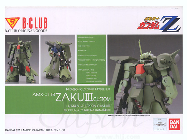 1/144 ザク III フルキット | HLJ.co.jp