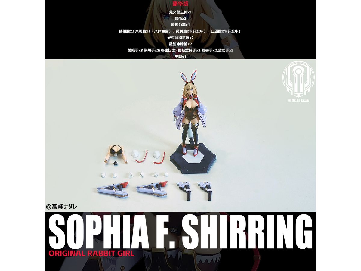 1/12 バニーガール ソフィア・F・シャーリング 豪華版 | HLJ.co.jp