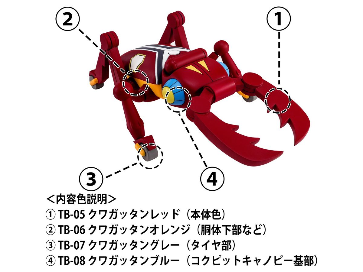 タイムクワガッタン 限定カラーセット 4色入 | HLJ.co.jp