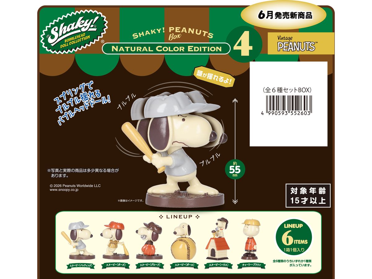 Shaky! ピーナッツ バブルヘッドドール Part4 -Baseball- 1Box 6pcs