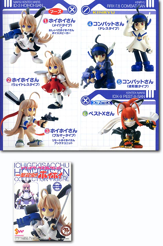 一撃殺虫ホイホイさん コレクションフィギュア 1Box 10pcs | HLJ.co.jp