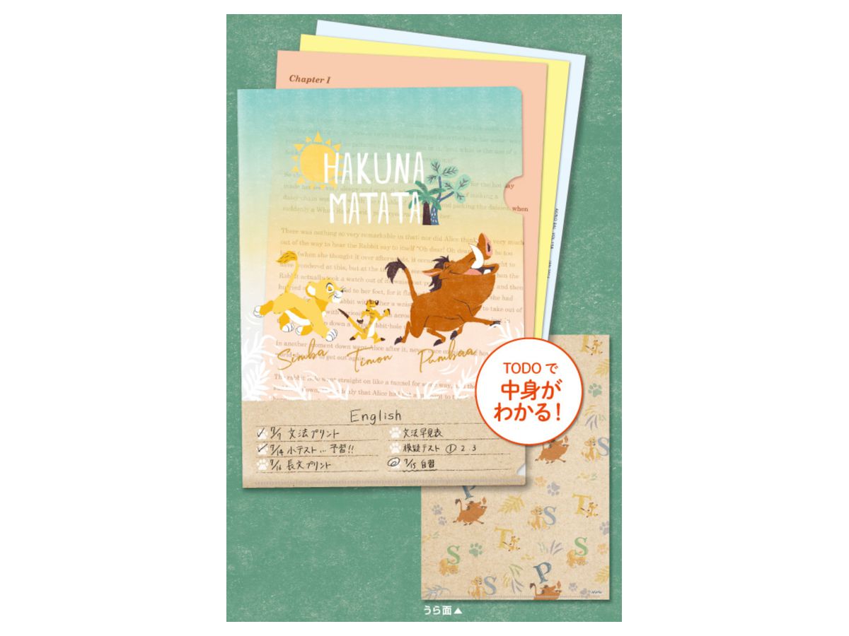 書けるクリアファイル ライオン キング ハクナマタタ By ビバリー ホビーリンク ジャパン 書けるクリアファイル ライオン キング ハクナマタタ By ビバリー ホビーリンク ジャパン