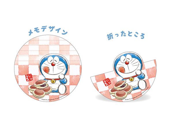 キャラめもかん ドラえもん 水彩どら焼き By ビバリー ホビーリンク ジャパン キャラめもかん ドラえもん 水彩どら焼き By ビバリー ホビーリンク ジャパン