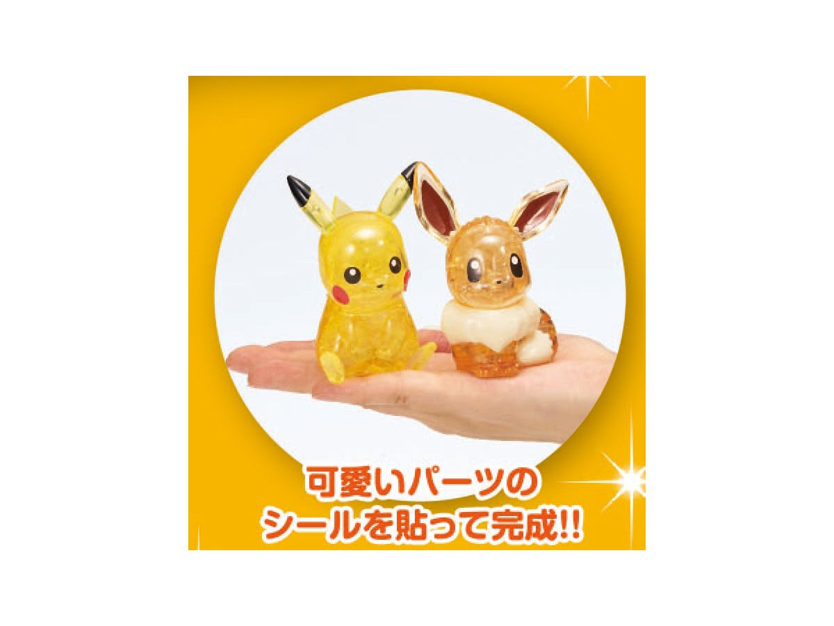クリスタルパズル ピカチュウ イーブイ 48ピース By ビバリー ホビーリンク ジャパン クリスタルパズル ピカチュウ イーブイ 48ピース By ビバリー ホビーリンク ジャパン