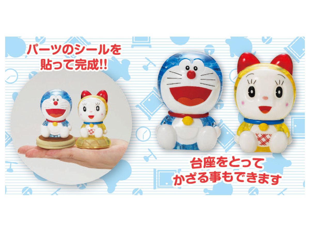 クリスタルパズル ドラえもん ドラミ 57ピース By ビバリー ホビーリンク ジャパン