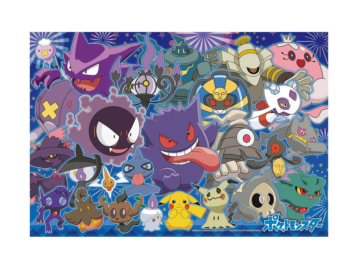 ジグソーパズル ポケモン あつまれ ゴーストタイプ 100ピース 38 X 26cm ジグソーパズル ポケモン あつまれ ゴーストタイプ 100ピース 38 X 26cm