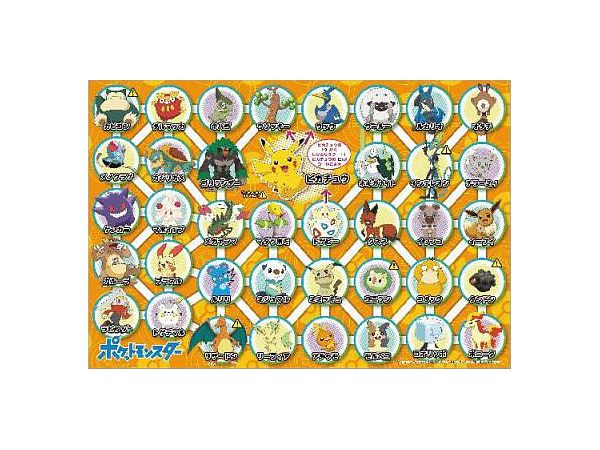 ジグソーパズル ポケモンでしりとりできるかな 100ピース 38 X 26cm ジグソーパズル ポケモンでしりとりできるかな 100ピース 38 X 26cm