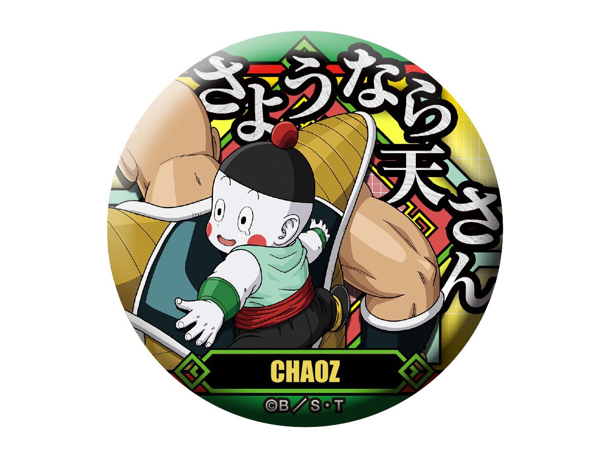 ドラゴンボールz ドッ缶バッジ 1 Box 10pcs By Brujula ホビーリンク ジャパン ドラゴンボールz ドッ缶バッジ 1 Box 10pcs By Brujula ホビーリンク ジャパン