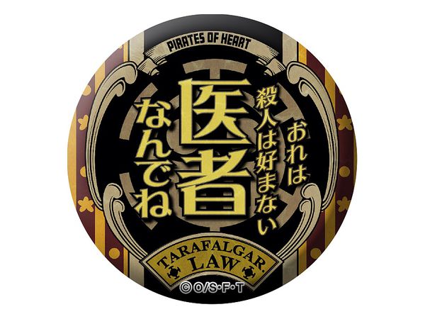 【激レア】300個限定　ワンピース　名鉄　缶バッジ ワンピース 名ゼリフ缶バッジ Ver.2024