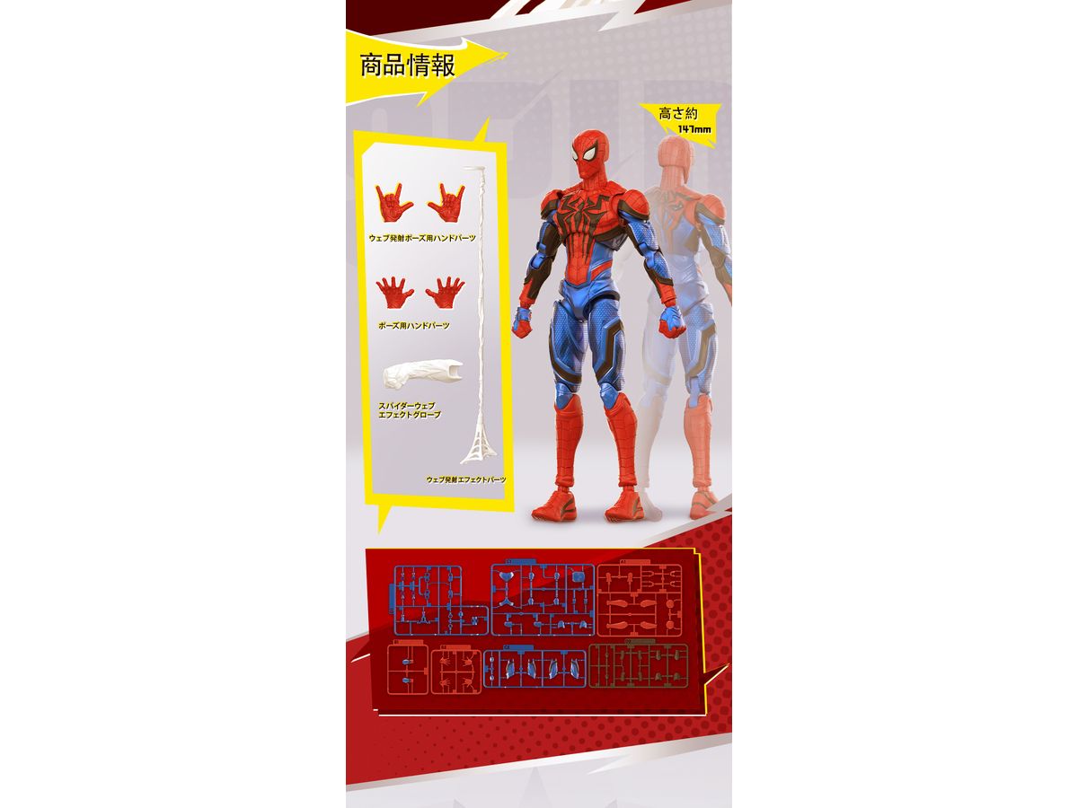 Marvel CC06 スパイダーマン | HLJ.co.jp