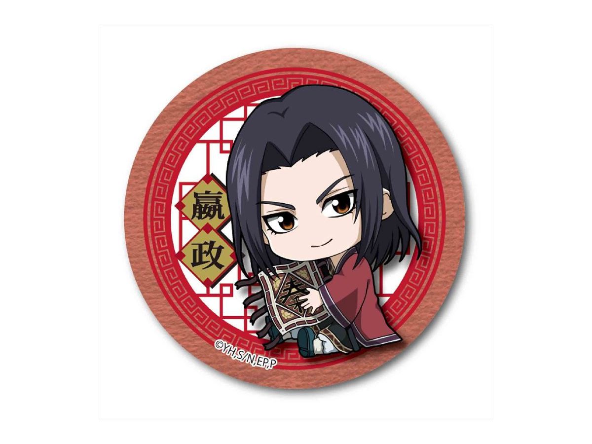 ぎゅぎゅっと缶バッチ キングダム エイ政 ぎゅぎゅっと缶バッチ キングダム エイ政