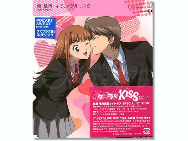 キミ メグル ボク 秦基博 By Bmg Japan ホビーリンク ジャパン キミ メグル ボク 秦基博 By Bmg Japan ホビーリンク ジャパン