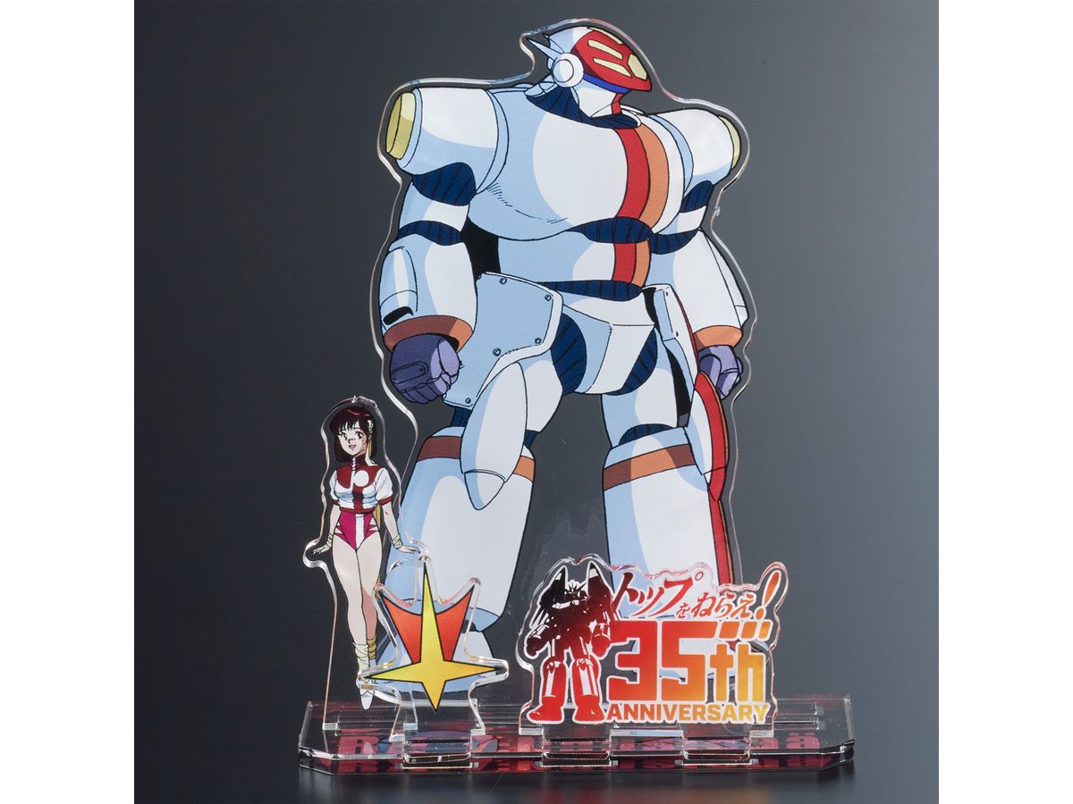トップをねらえ! アクリルスタンド RX-7(ノリコ機) | HLJ.co.jp