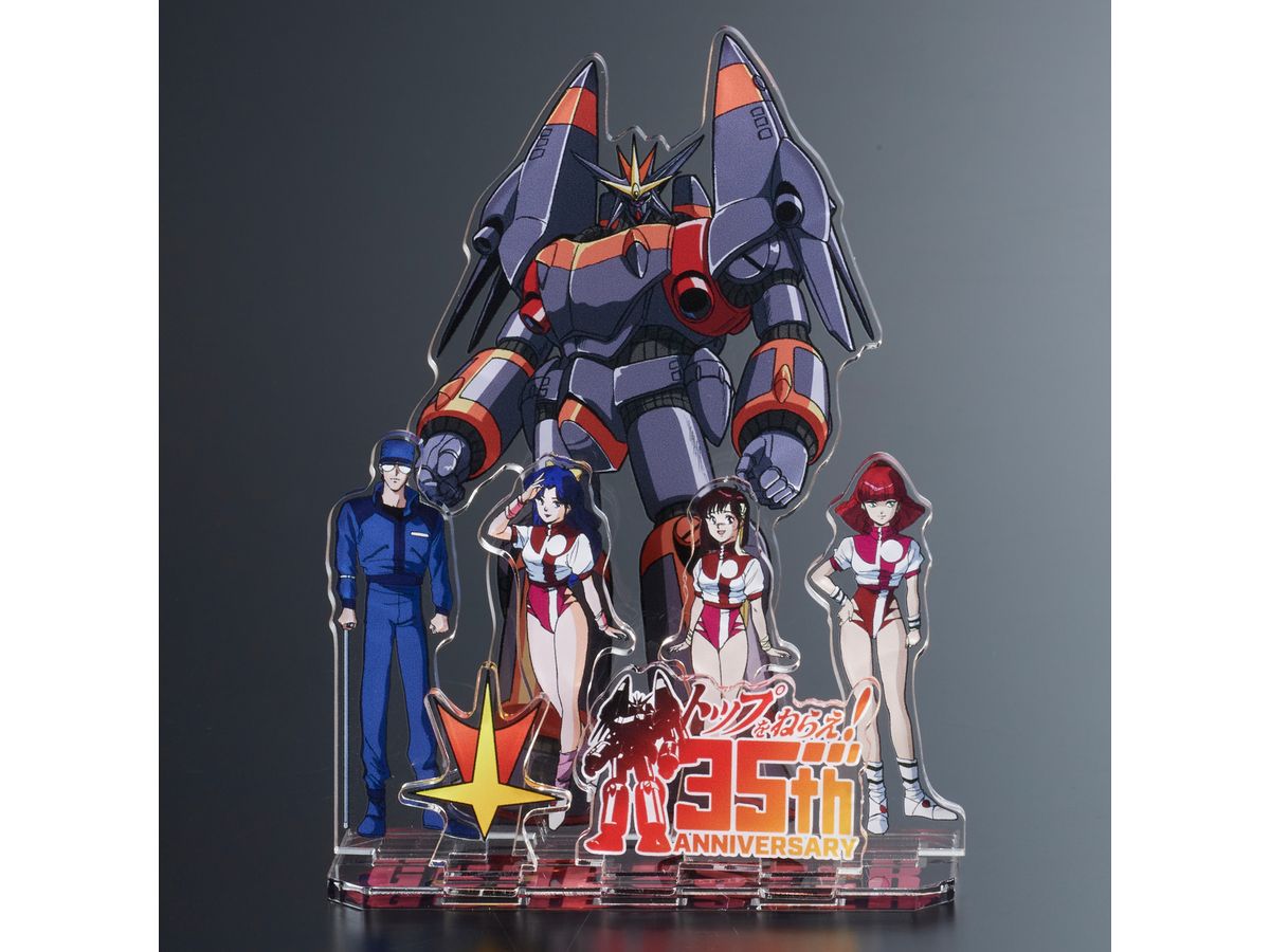 アクリルスタンド 3体セット　ϵ( 'Θ' )϶ トップをねらえ! アクリルスタンド RX-7(ユング機) | HLJ.co.jp
