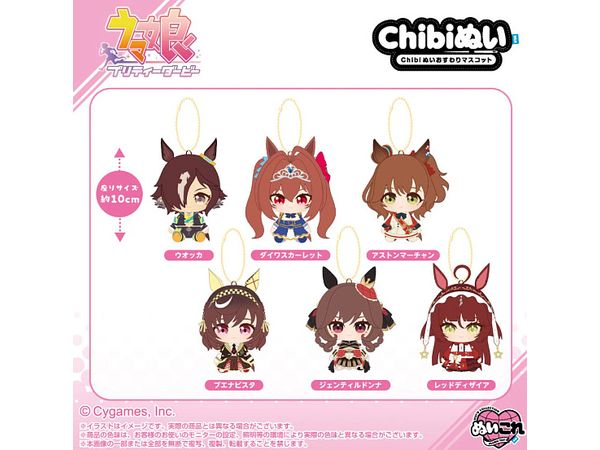 Uma Musume Pretty Derby Chibi Plushie Sitting Mascot Vol. 2 Buena Vista