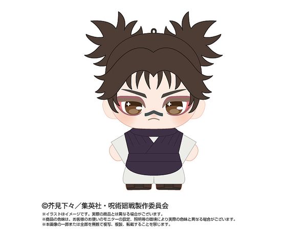 呪術廻戦: ぷりぬいたっちどりーむみに 脹相 | HLJ.co.jp