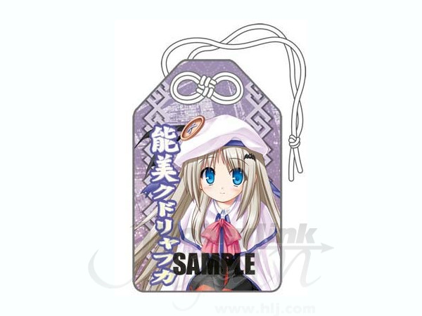 リトルバスターズ! エクスタシー 絵馬 (能美クドリャフカ) | HLJ.co.jp