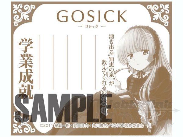 GOSICK お守り ヴィクトリカ 学業成就 GOSICK -ゴシック- お守り (ヴィクトリカ) -学業成就- | HLJ.co.jp