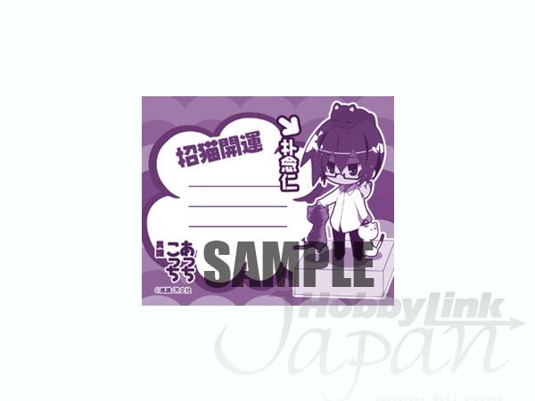 あっちこっち お守り 音無伊御 招猫開運 By ブロッコリー ホビーリンク ジャパン
