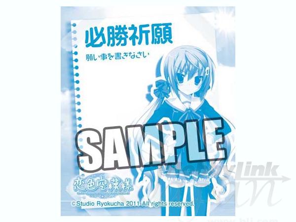 恋色空模様 お守り 篠原聖良 必勝祈願 By ブロッコリー ホビーリンク ジャパン 恋色空模様 お守り 篠原聖良 必勝祈願 By ブロッコリー ホビーリンク ジャパン