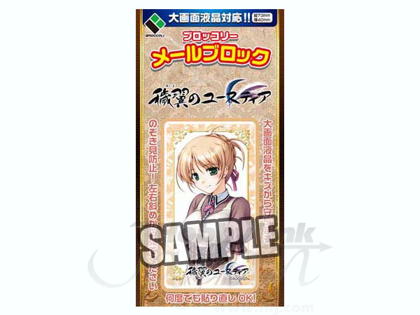 ブロッコリーメールブロック 穢翼のユースティア メルト By ブロッコリー ホビーリンク ジャパン ブロッコリーメールブロック 穢翼のユースティア メルト By ブロッコリー ホビーリンク ジャパン