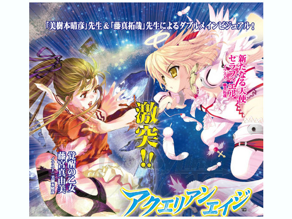 アクエリアンエイジ: 約束の世界 (1Box 15pcs) | HLJ.co.jp