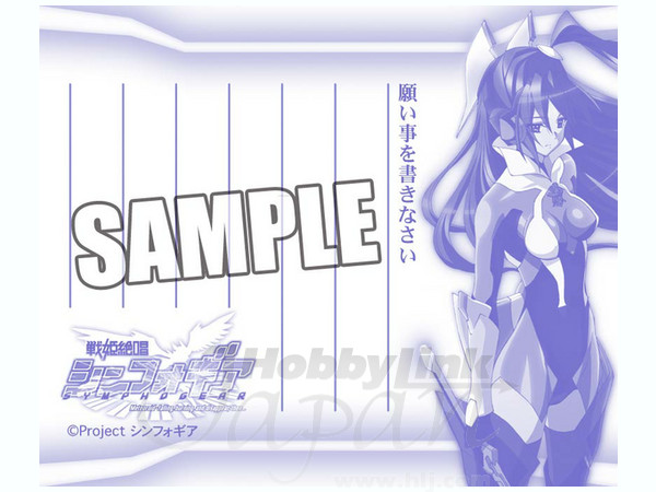 戦姫絶唱シンフォギア お守り (風鳴翼) -心願成就- | HLJ.co.jp