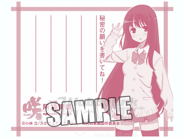 咲 Saki 阿知賀編 Episode Of Side A お守り 松実玄 良縁成就 咲 Saki 阿知賀編 Episode Of Side A お守り 松実玄 良縁成就