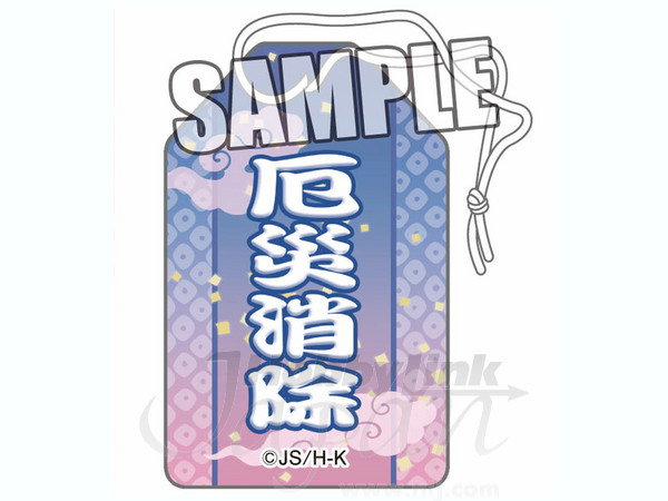 巴衛 貴重 お守り 神様はじめました お守り (巴衛) -厄災消徐- | HLJ.co.jp