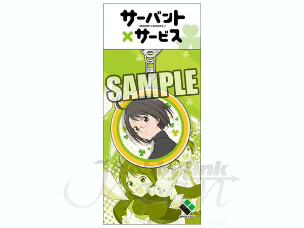 サーバント サービス キーホルダー 三好紗耶 サーバント サービス キーホルダー 三好紗耶
