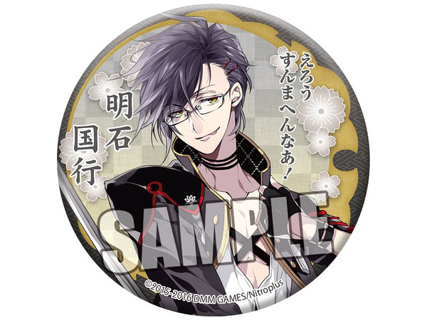 刀剣乱舞 Online 和風缶バッジ 明石国行