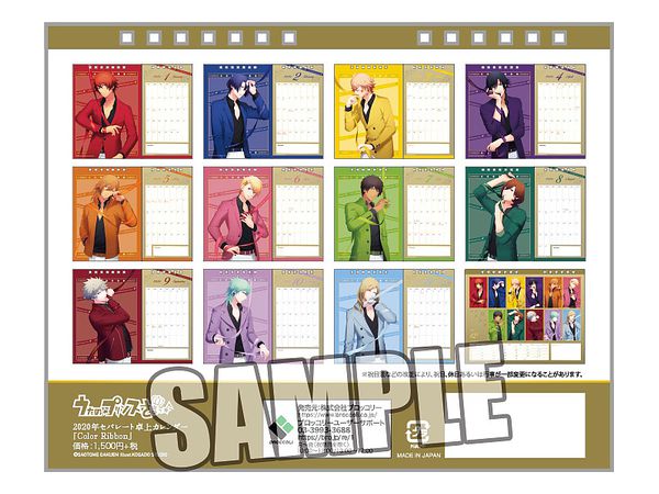 うたのプリンスさまっ 年セパレート卓上カレンダー Color Ribbon By ブロッコリー ホビーリンク ジャパン