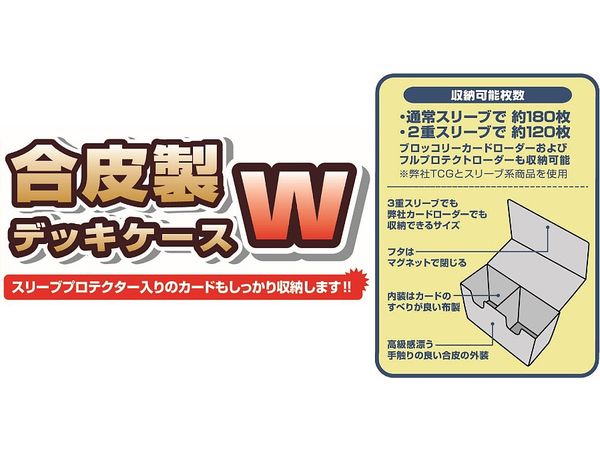 BLACK LAGOON 合皮製デッキケースW ロベルタ | HLJ.co.jp